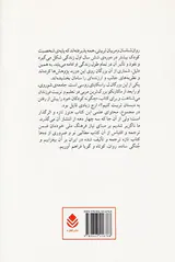 چگونه کودکان خود را پیش از رفتن به دبستان تربیت کنیم